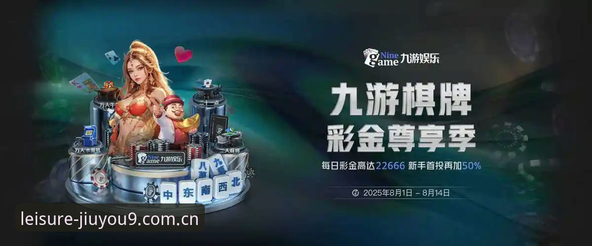 3个让人意外的九游JIUYOU中国站新功能实测——从卡顿到丝滑的真相